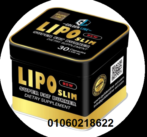 حبوب ليبو سليم Lipo Slim لاذابة الدهون