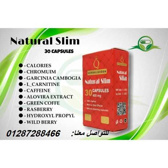 حبوب ناتشورال سليم لفقدان الوزن Natural Slim