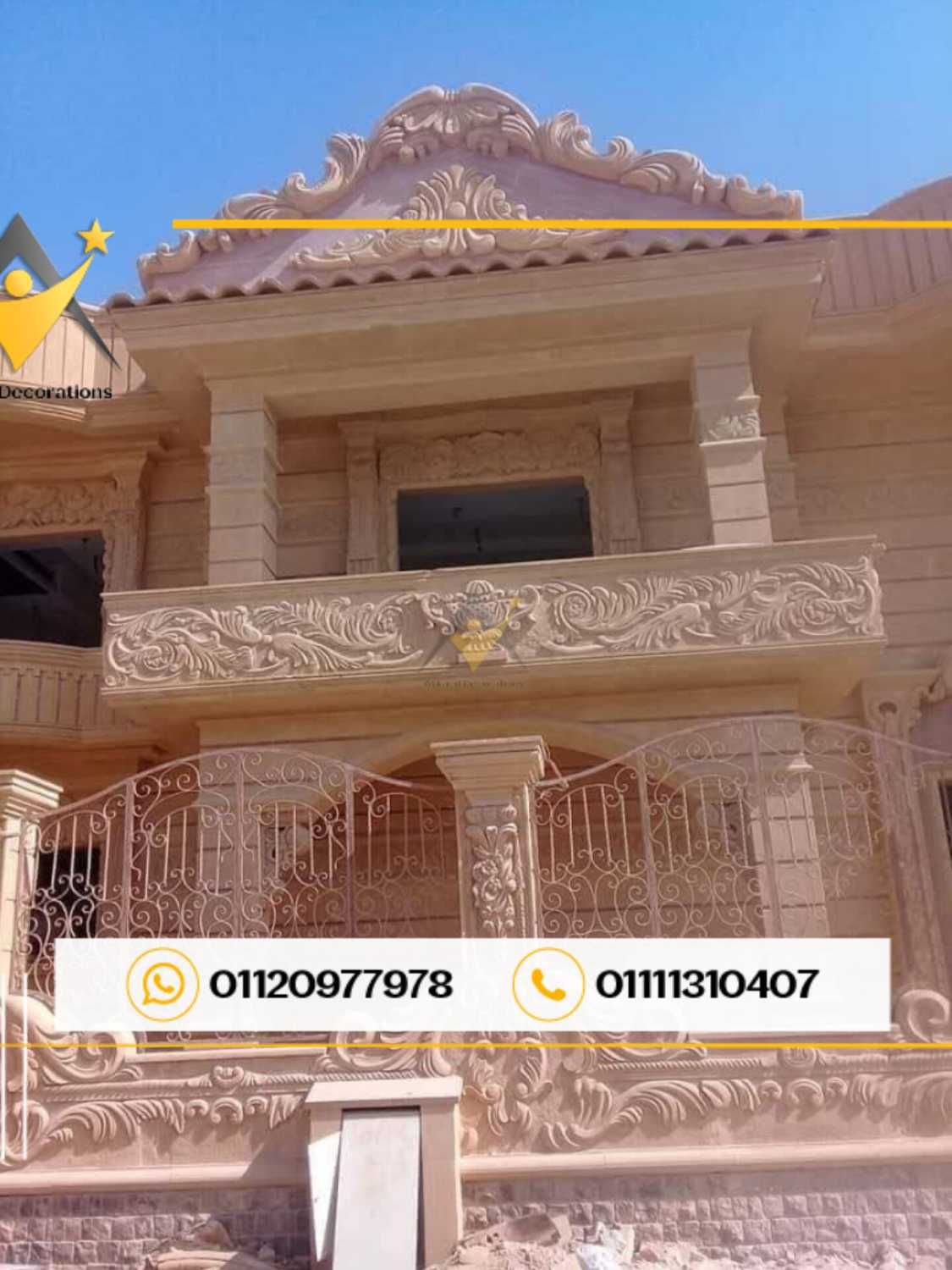 تركيب وتشطيب وتنفيذ حجر هاشمي في مصر 01010861024