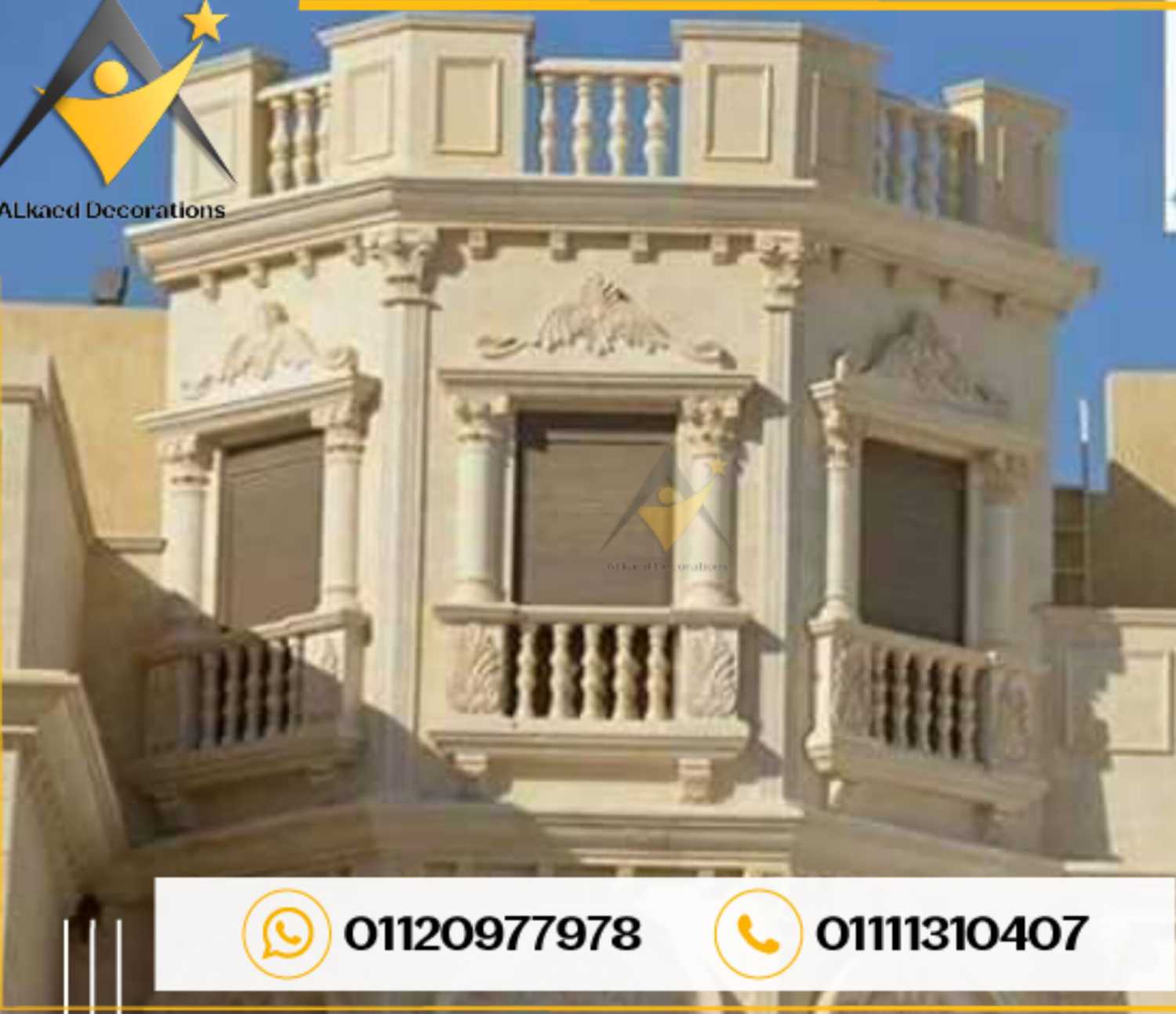 تركيب وتشطيب وتنفيذ حجر هاشمي في مصر 01010861024