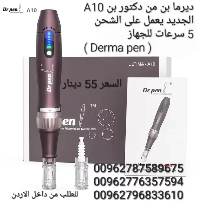 دكتور بن A10 الجديد يعمل على الشحن Derma pen ديرما بن الاصلي