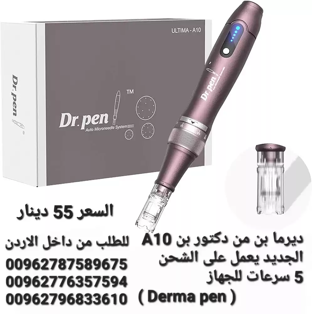 دكتور بن A10 الجديد يعمل على الشحن Derma pen ديرما بن الاصلي