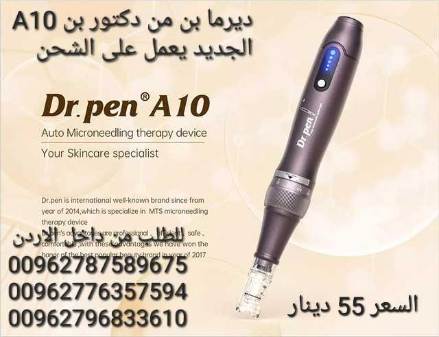 دكتور بن A10 الجديد يعمل على الشحن Derma pen ديرما بن الاصلي