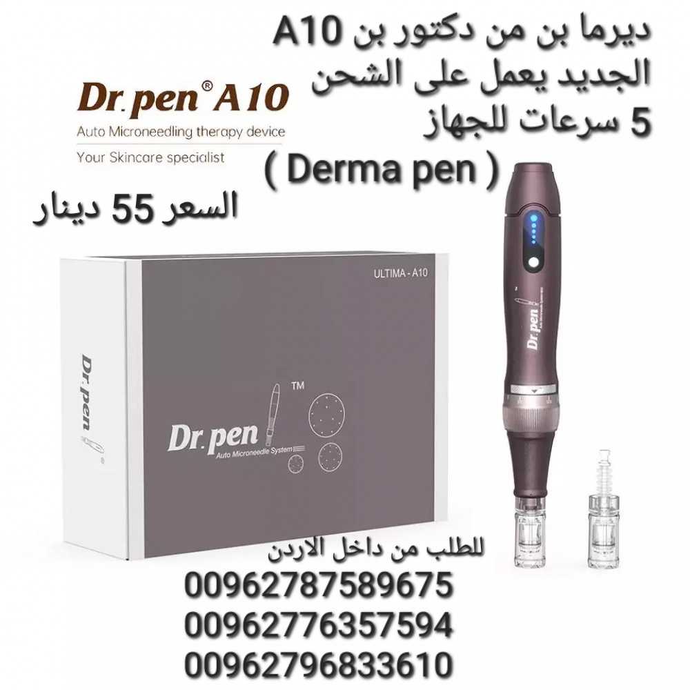 دكتور بن A10 الجديد يعمل على الشحن Derma pen ديرما بن الاصلي