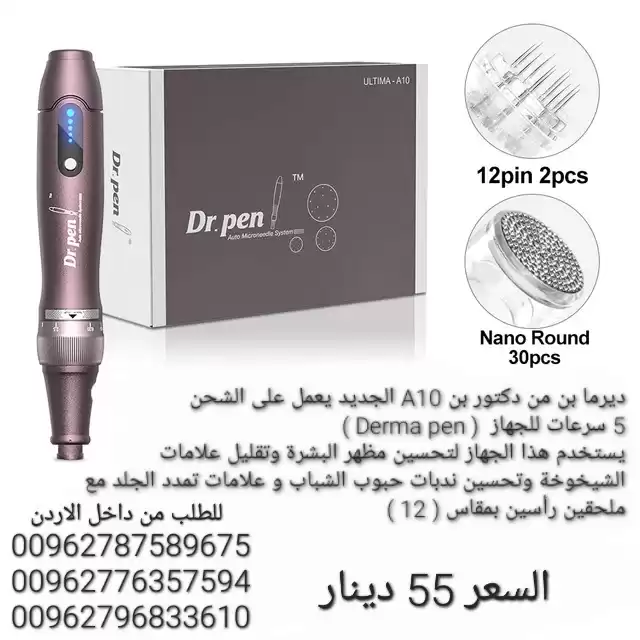 دكتور بن A10 الجديد يعمل على الشحن Derma pen ديرما بن الاصلي