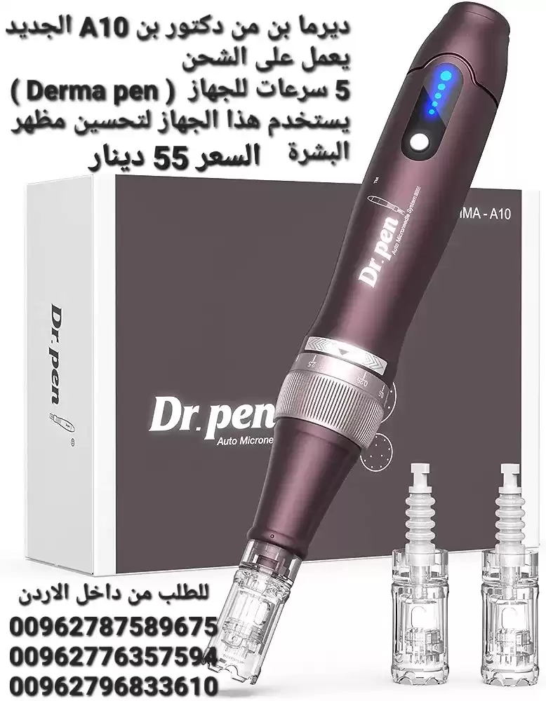 دكتور بن A10 الجديد يعمل على الشحن Derma pen  ديرما بن الاصلي