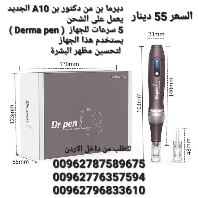 دكتور بن A10 الجديد يعمل على الشحن Derma pen ديرما بن الاصلي