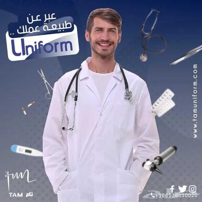 زى طبي موحد - اسكراب - بالطو طبيب - جاون طبيب ومرضي - تمريض