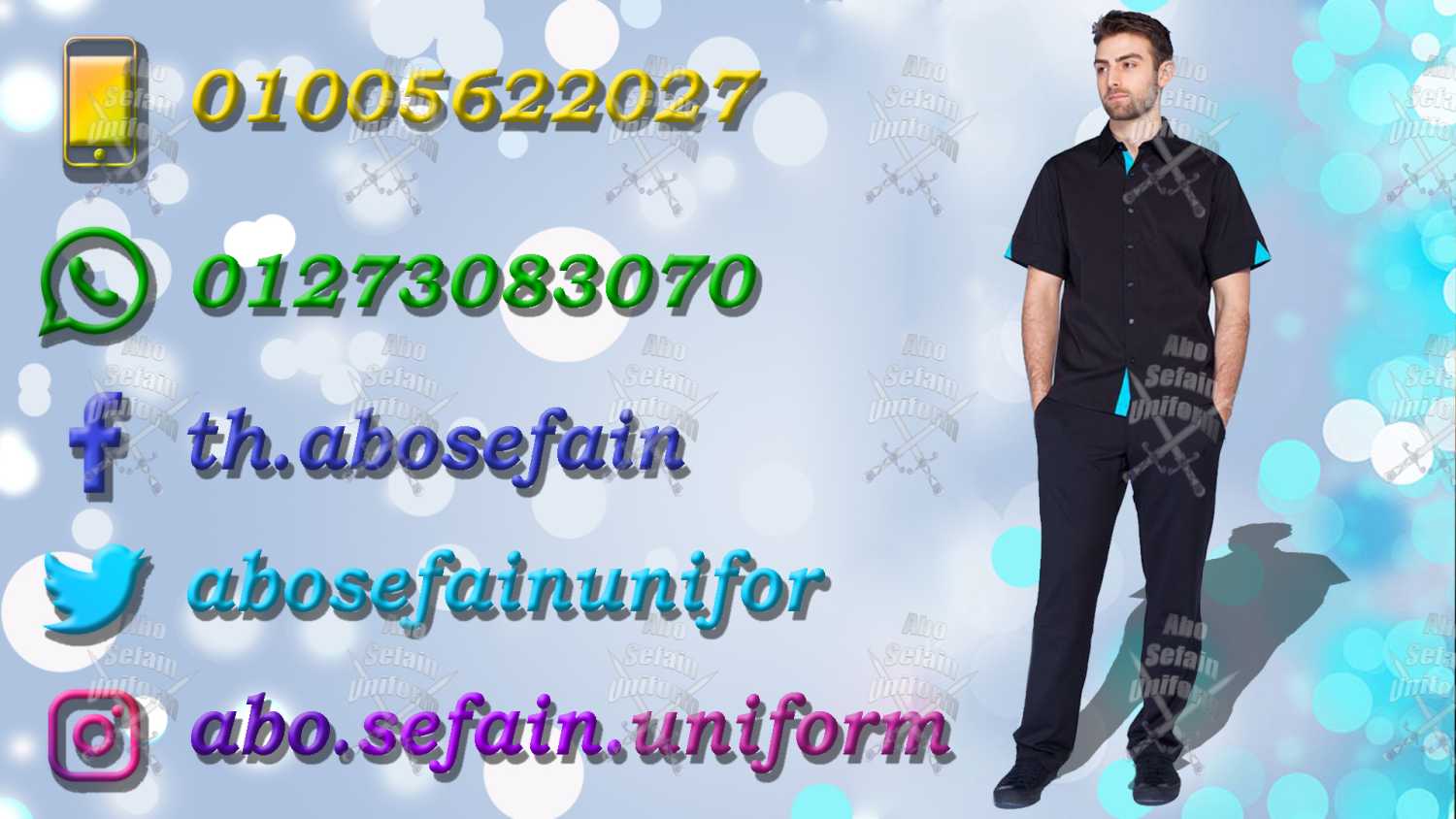 زى موحد للشركات -01005622027