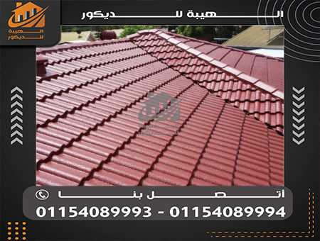 سعر الواح قرميد بلاستيك كوري فى مصر 01154089994