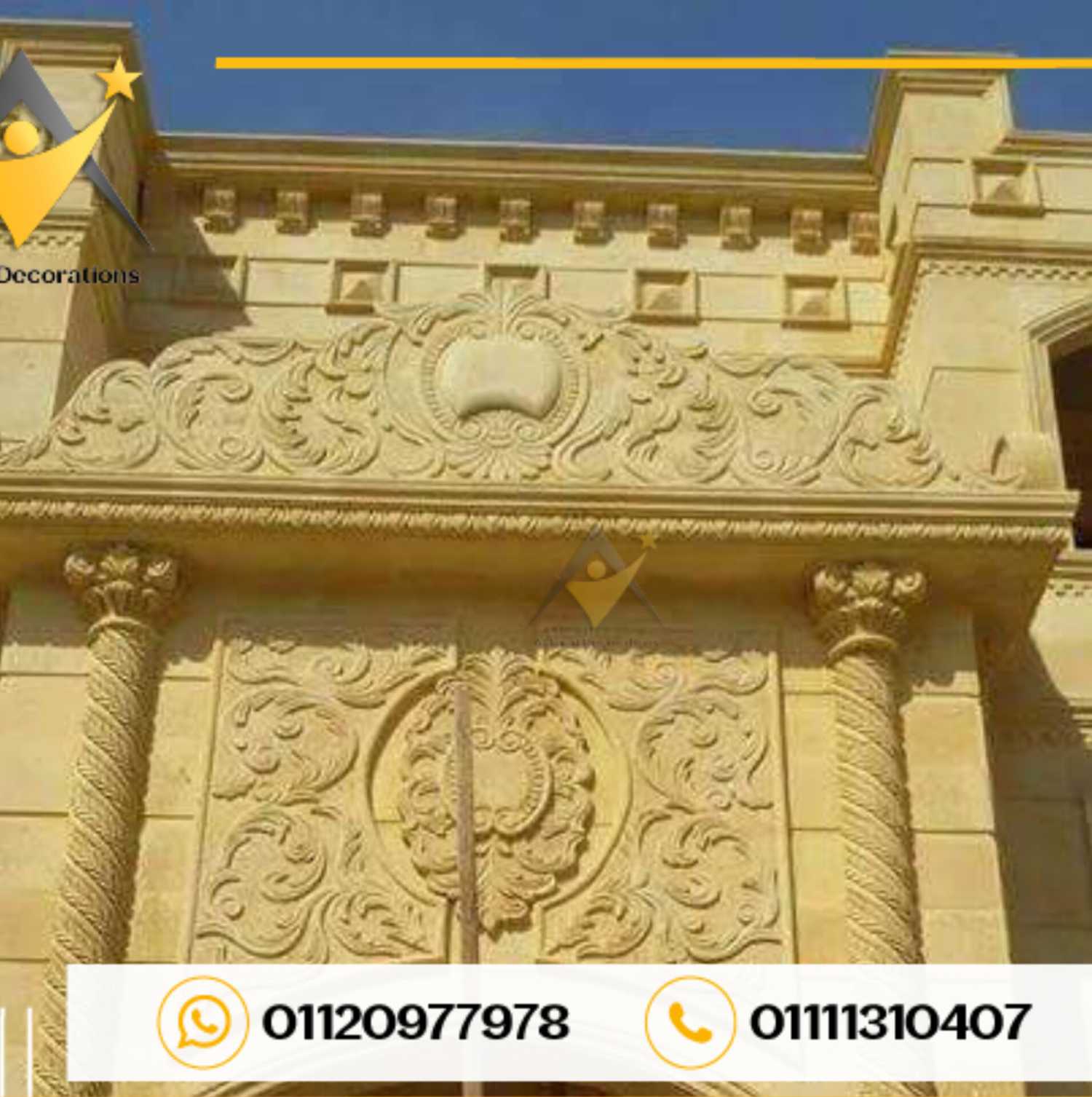 01010861024سعر تركيب واجهات منازل وفلل هاشمي هيصم وحجرفرعوني في مصر والتجمع