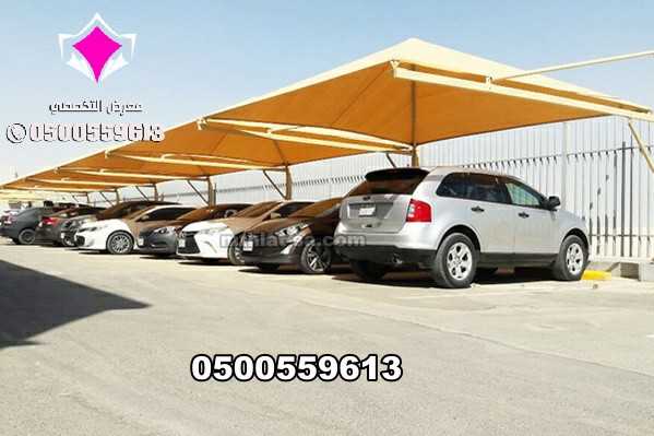 شركة مظلات سيارات توريد وتركيب مشاريع مظلات مواقف سيارات 0500559613