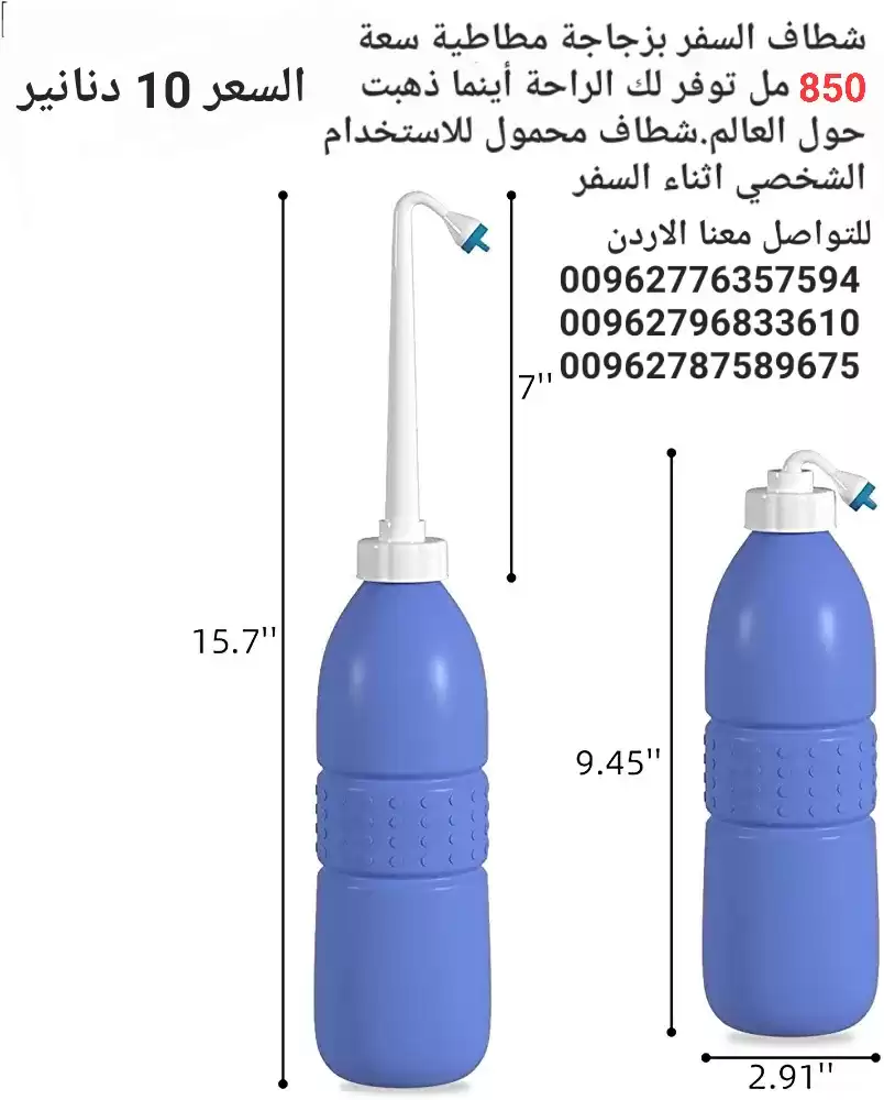 شطاف ماء متنقل الاصلي للسفر لدول اوروبا أفضل شطاف محمول ومتنقل للعرب