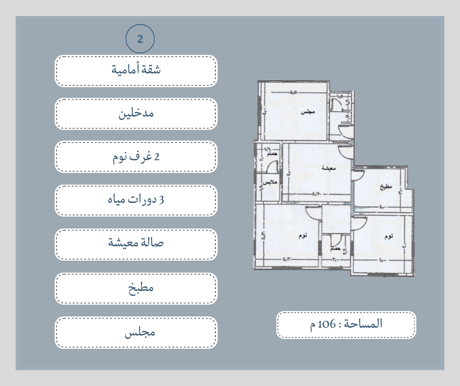 شقق تمليك في الربوة