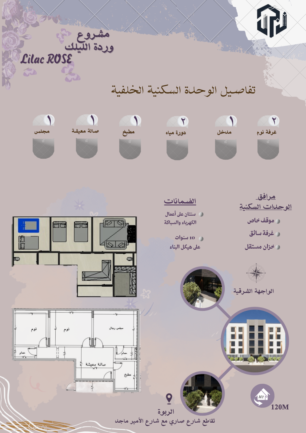 شقق تمليك للبيع بخصم 10 % جدة الربوة