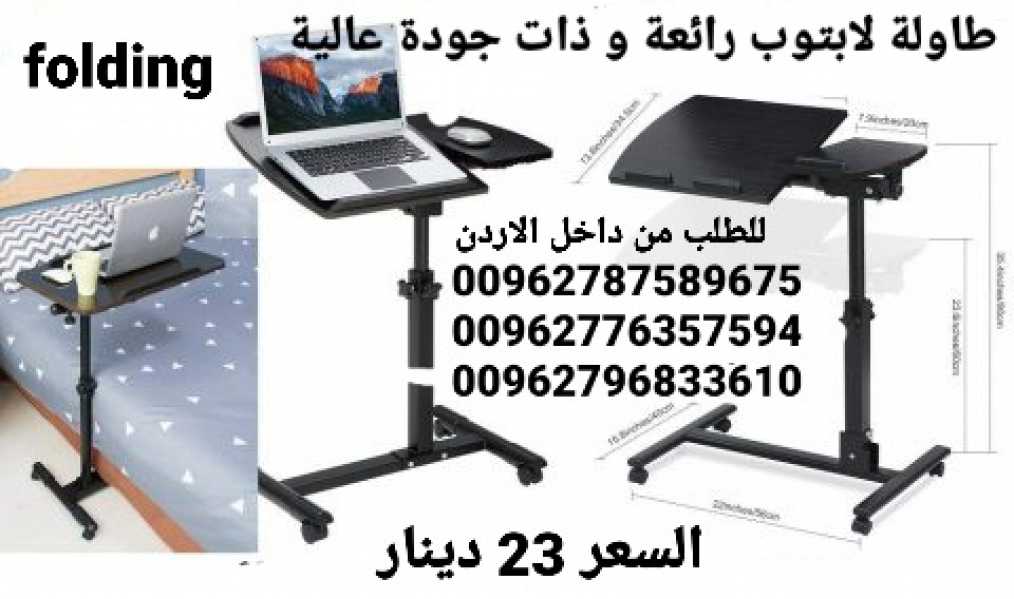 طاولة لابتوب للسرير او الدراسه طاولات اكل هيكل حديد