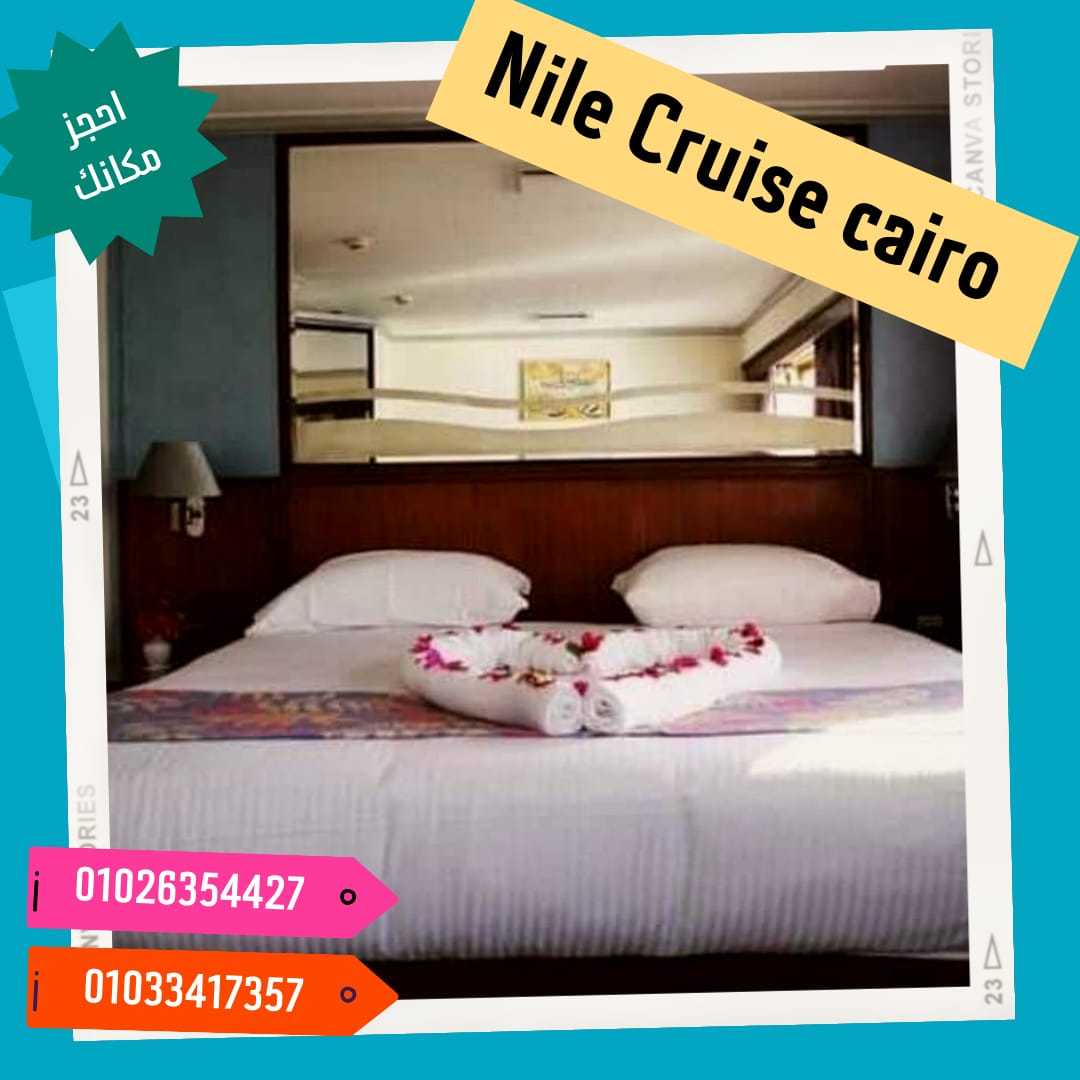 عشاء على مركب فى النيل ✆ 01033417357 ✆ scarabee nile cruise