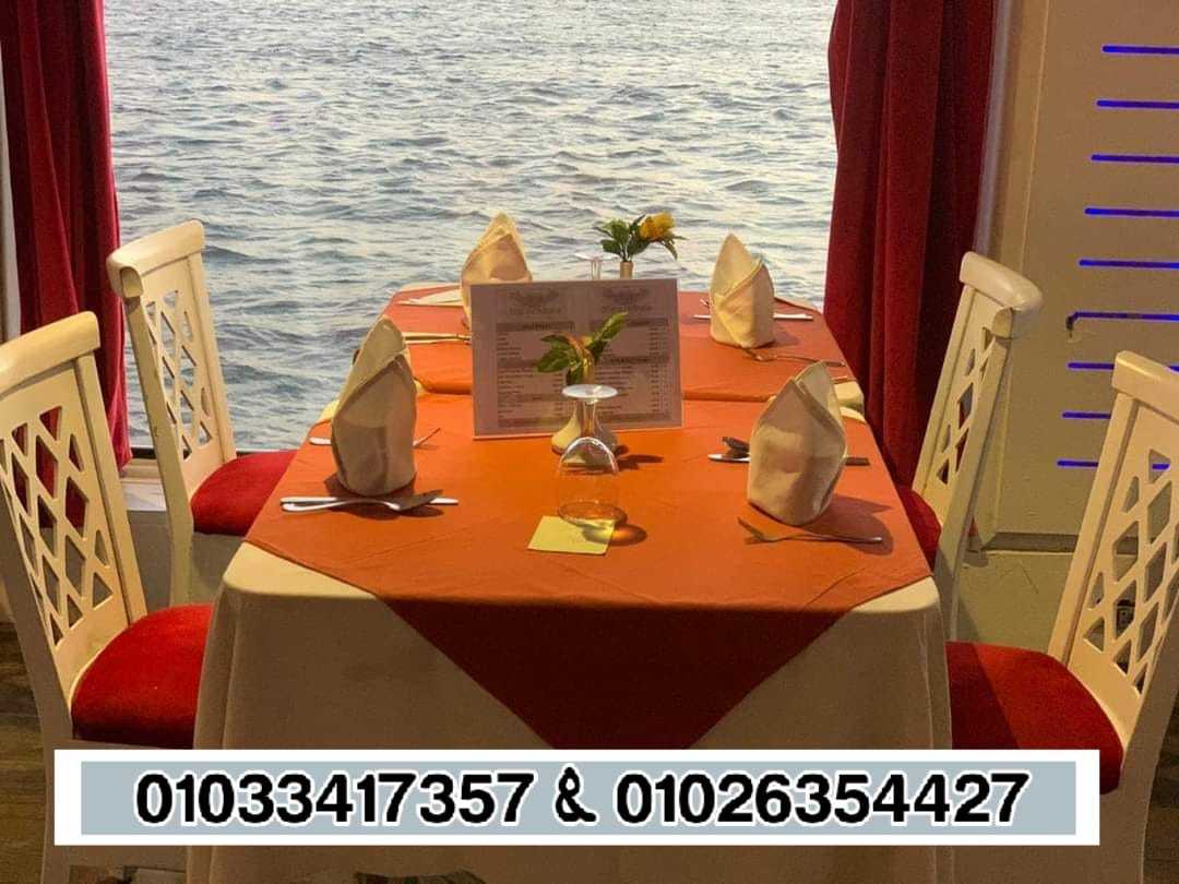 عنوان الباخرة نايل كروز ✆ 01033417357