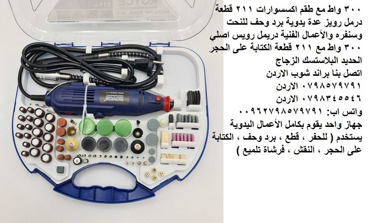 فن حفر الخشب الحديد الكتابة على البلاستيك والزجاج - ادوات الحف والنقش