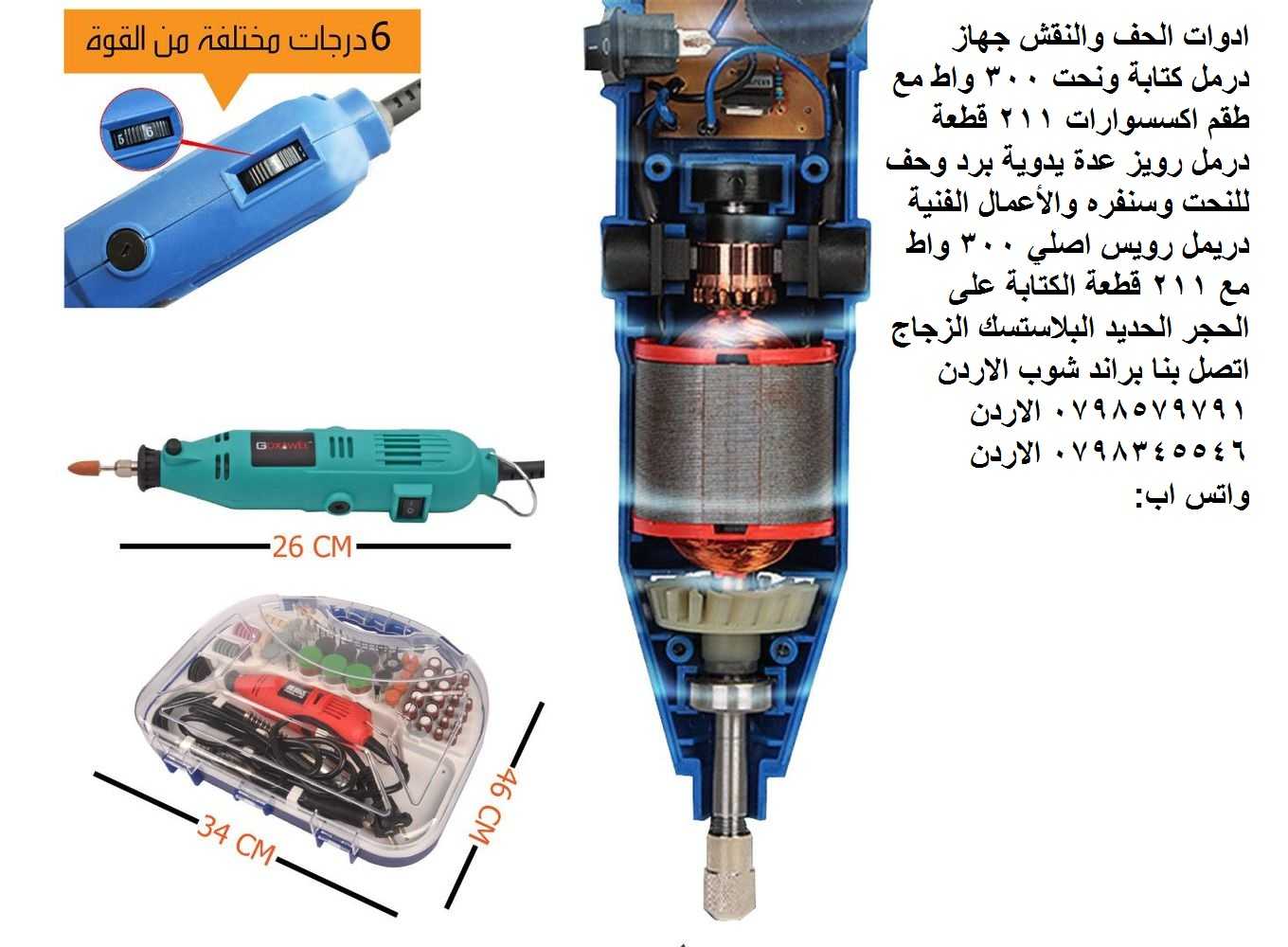 فن حفر الخشب الحديد الكتابة على البلاستيك والزجاج - ادوات الحف والنقش