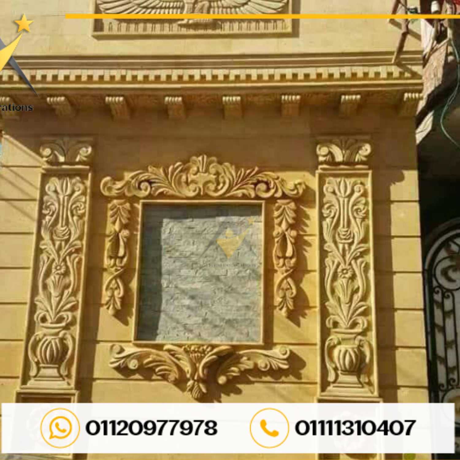 في اكتوبر مقاول تركيب واجهات منازل وفلل حجرهاشمي01111310407. تشطيب واجهات حجر