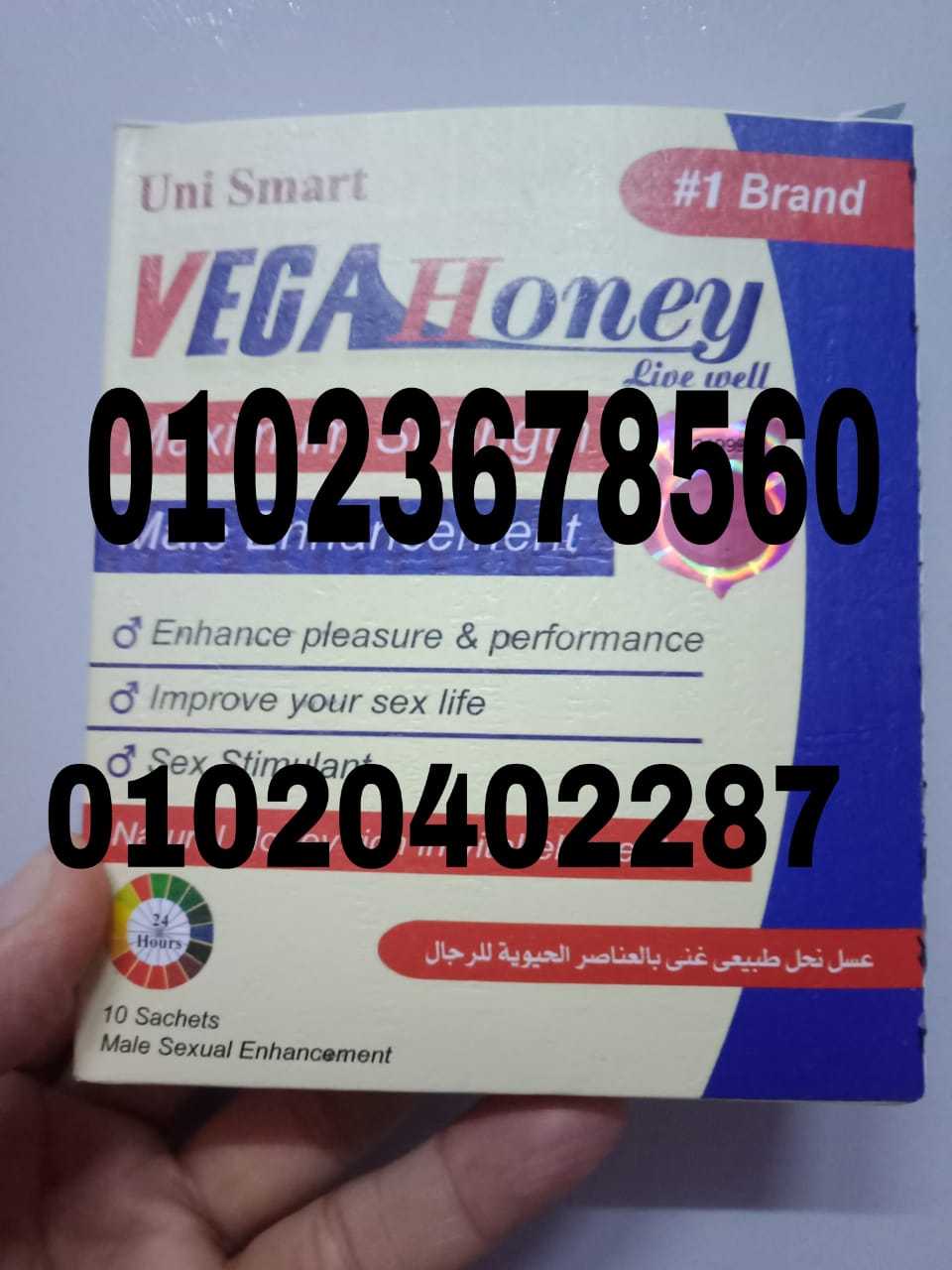 فيجا هونى للرجال 10 ساشيت 01020402287 \01060690907