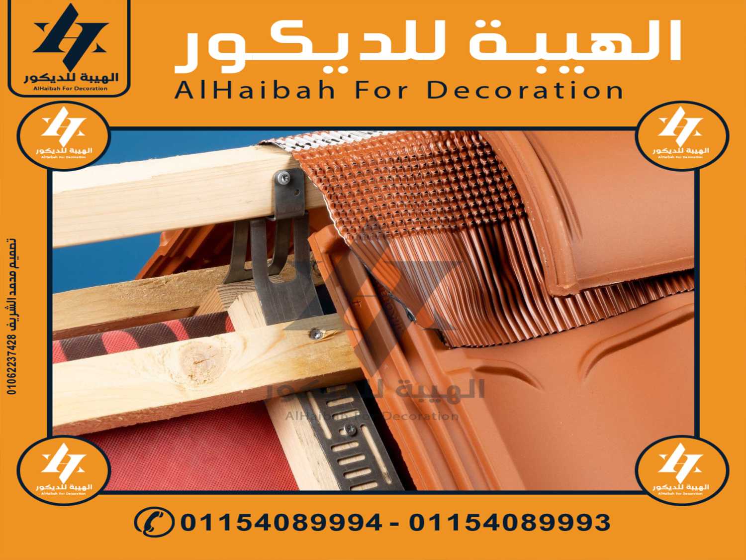 قرميد ايطالي في طرابلس,اسقف قرميد ايطالي طرابلس 01154089994