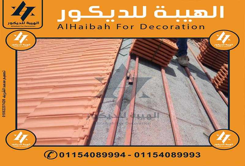 قرميد ايطالي في طرابلس,اسقف قرميد ايطالي طرابلس 01154089994