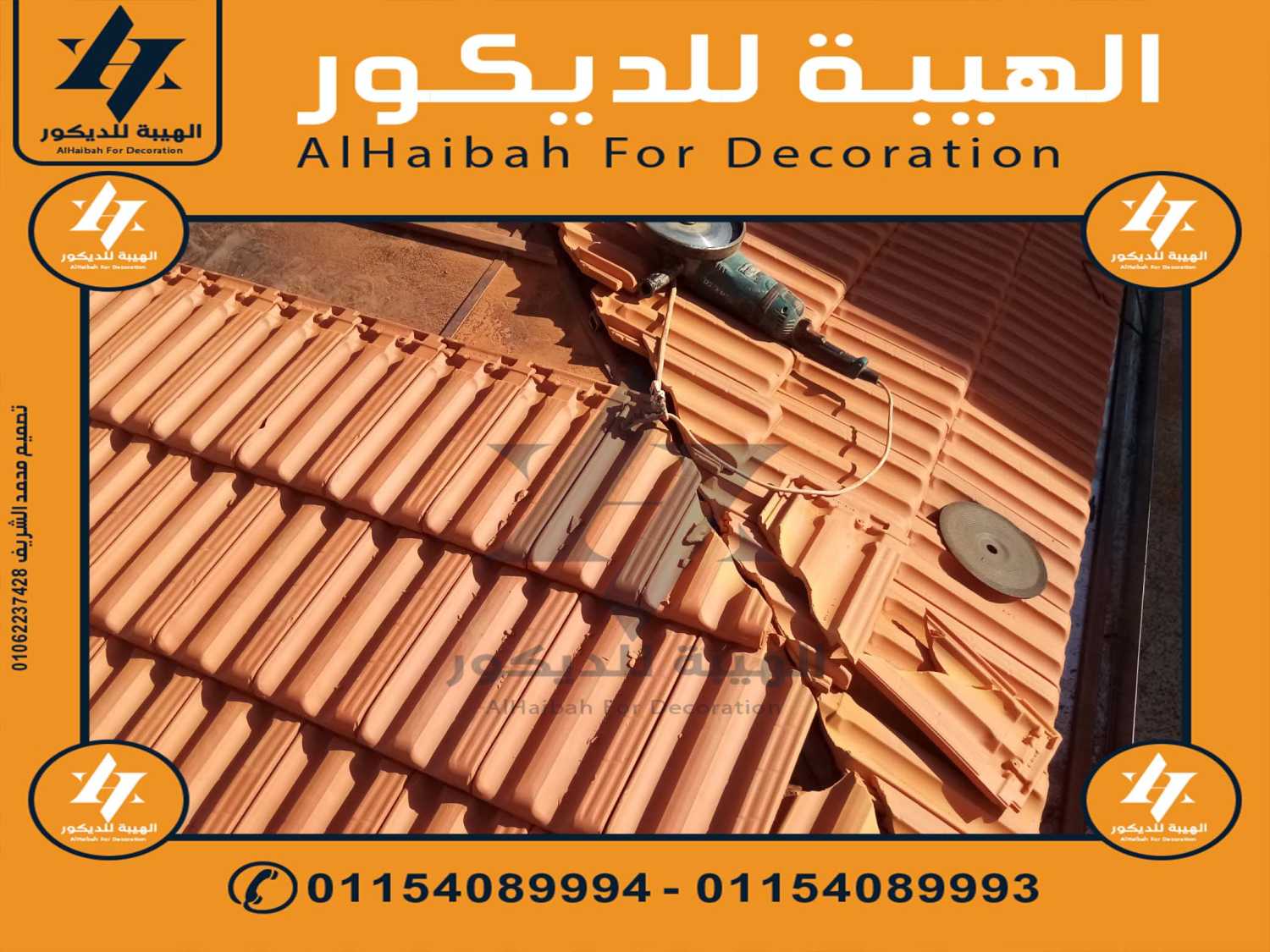 قرميد ايطالي في طرابلس,اسقف قرميد ايطالي طرابلس 01154089994