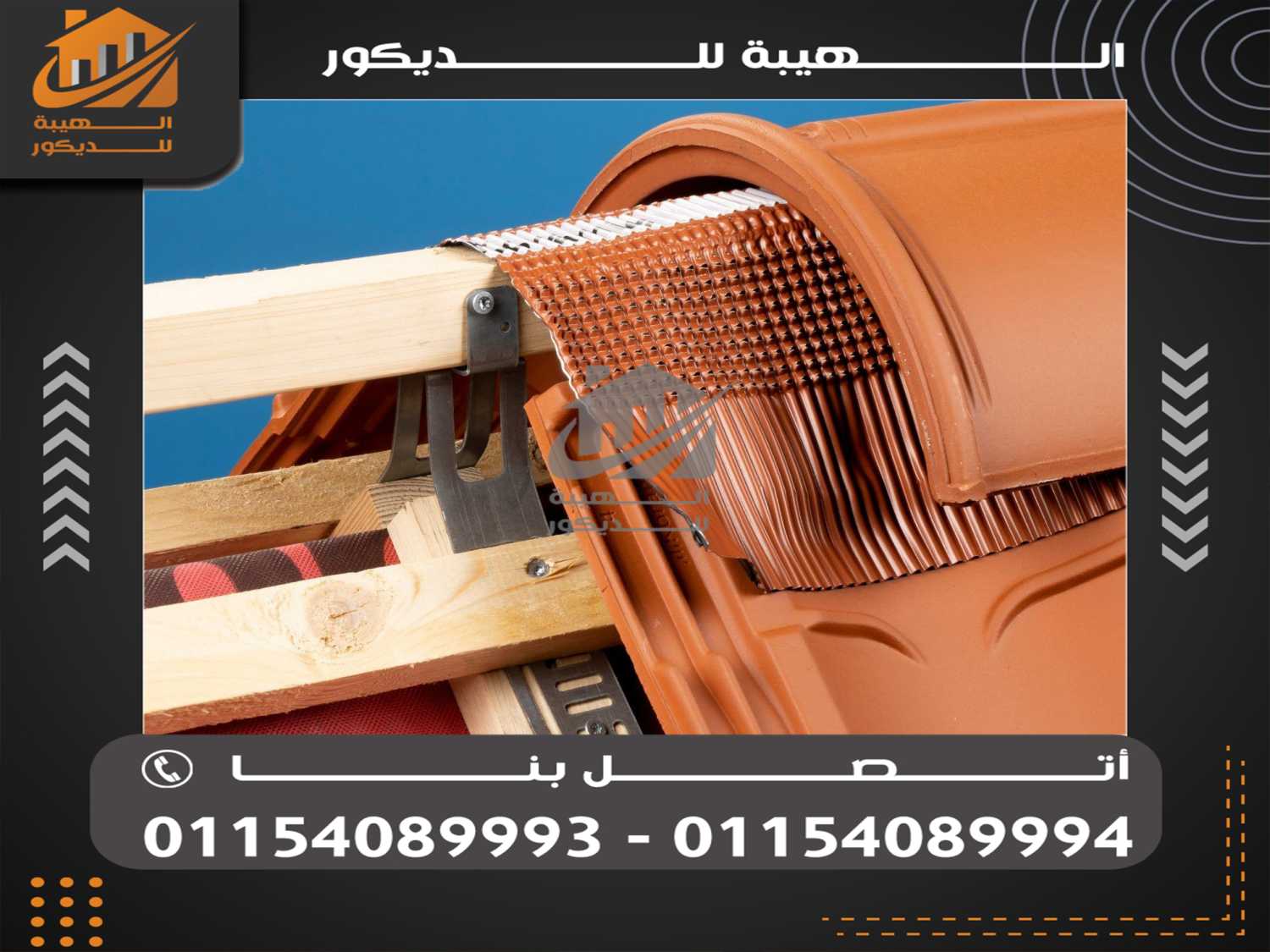 قطع قرميد مصري سويلم 01154089994