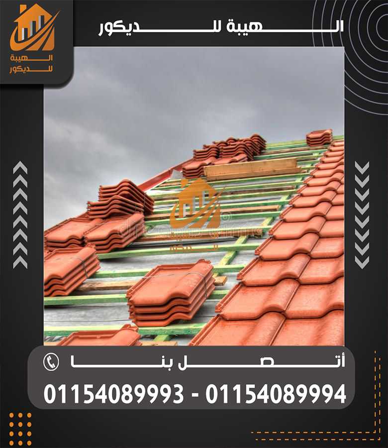 قطع قرميد مصري سويلم 01154089994