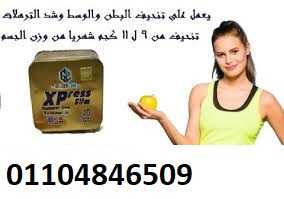 كبسولات اكسبريس سليم للتخسيس 40 كبسولة – Biotech xpress slim