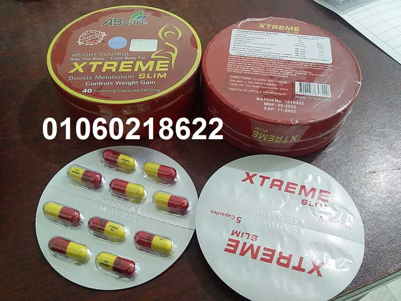 كبسولات اكستريم سليمXtreme Slim للتخسيس وانقاص الوزن