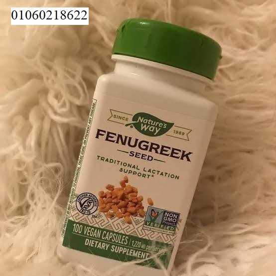 كبسولات الحلبة fenugreek لدعم الرضاعة Nature’s Way 180 كبسولة