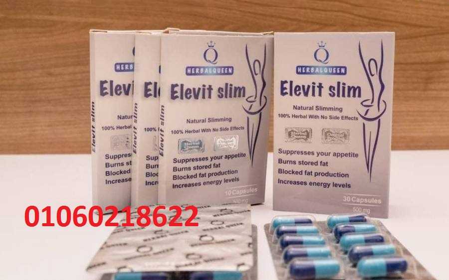 كبسولات ايلفيت سليم elevit slim للتخسيس وشد الجسم