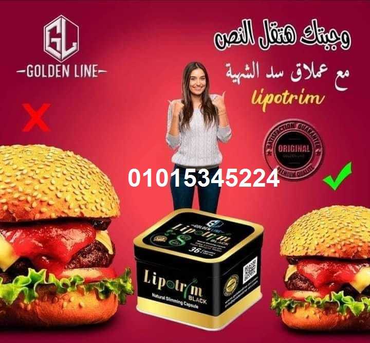 كبسولات ليبوتريم بلاك ديناميت الدهون