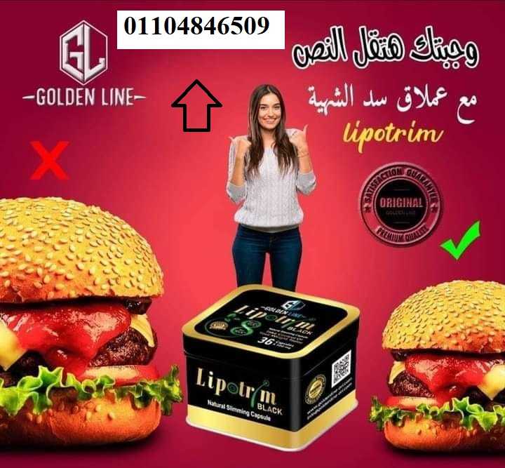 كبسولات ليبوتريم