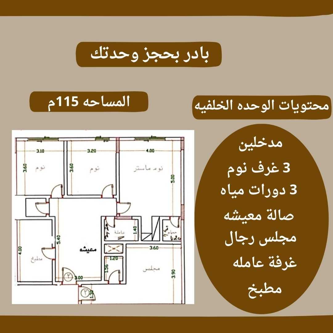 لعشاق التمليك والاستثمار