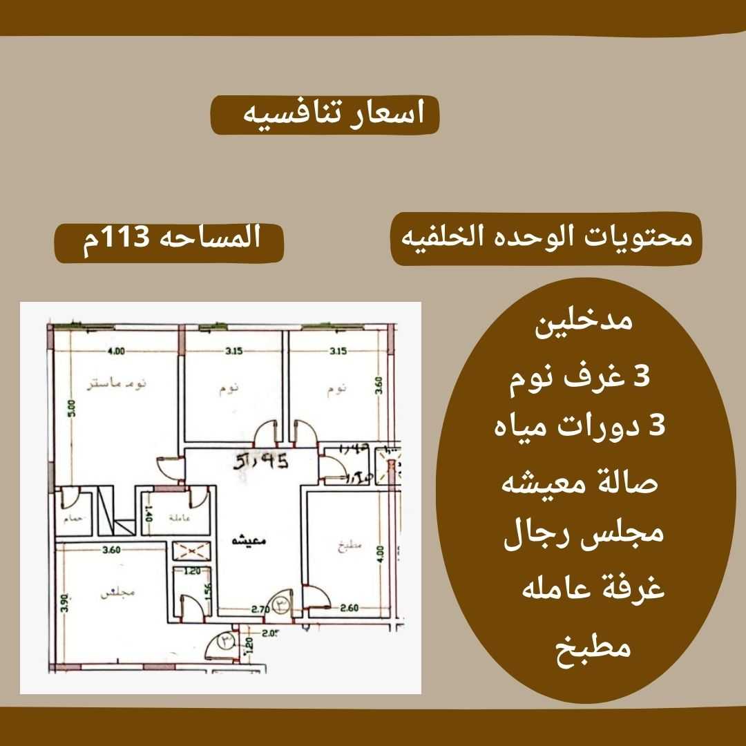 لعشاق التمليك والاستثمار