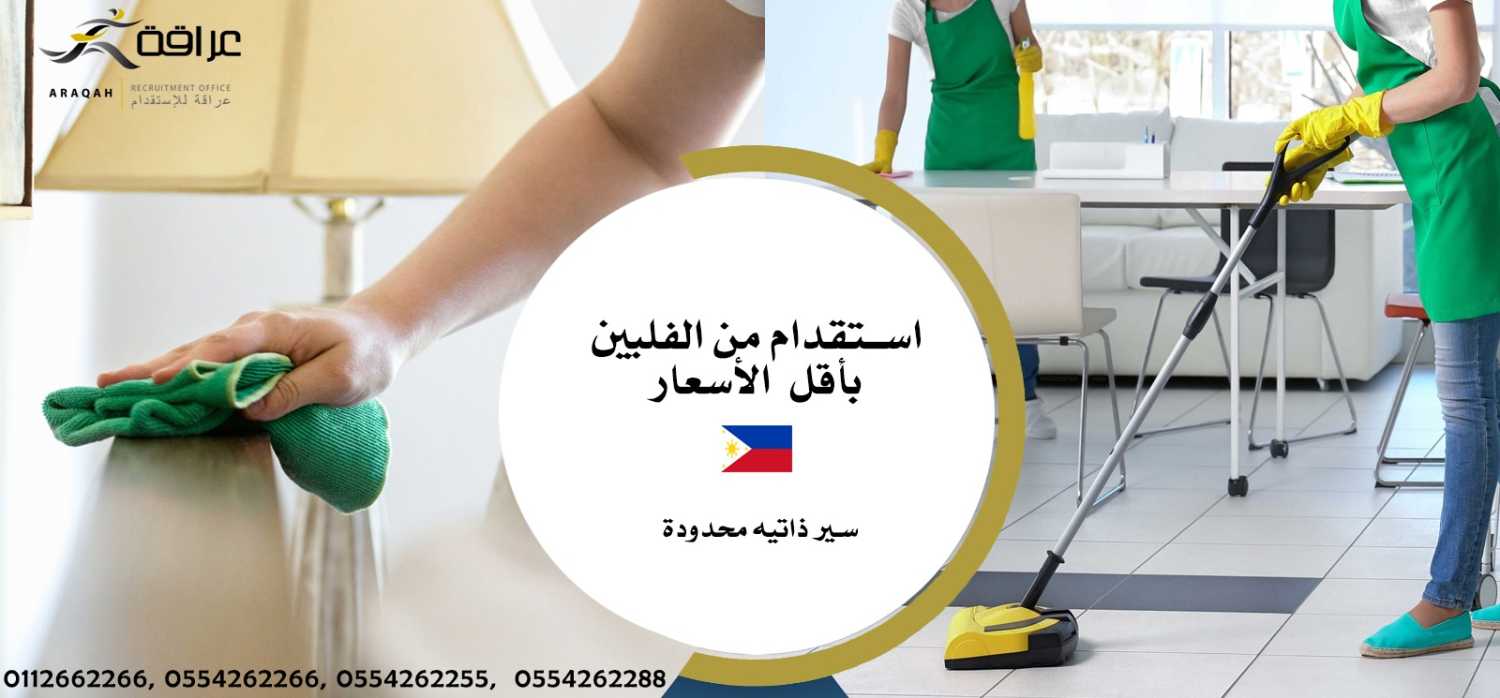 متوفر لدينا سير ذاتيه لعمالة منزلية : فلبينية 🇵🇭