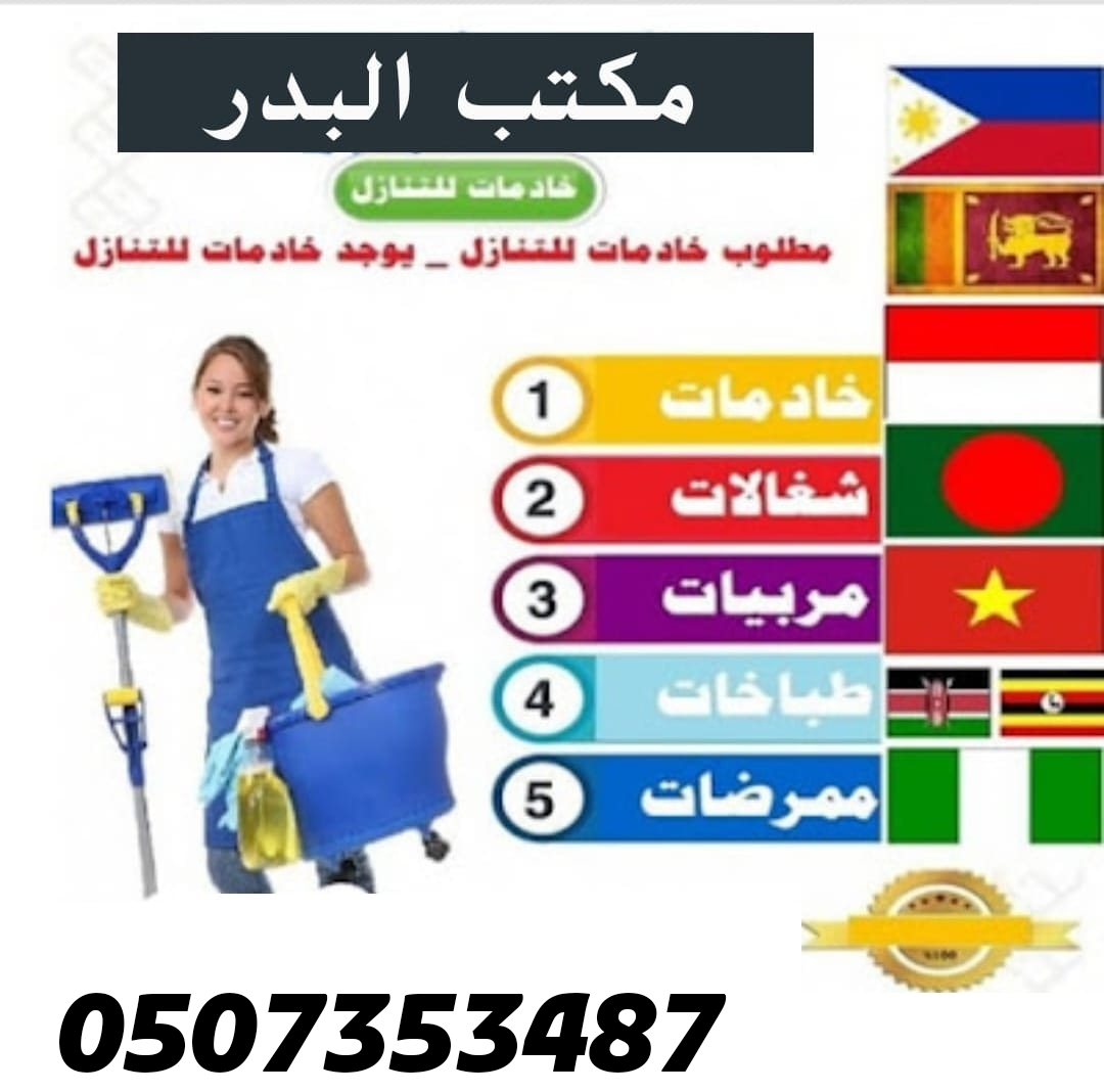 مسلمات للتنازل 0507353487