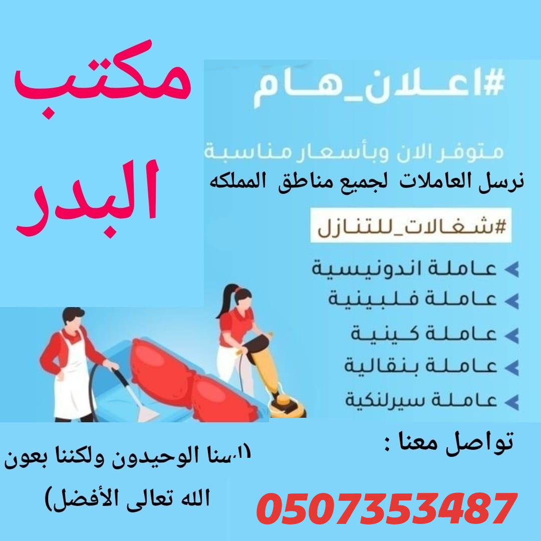 مسلمات للتنازل 0507353487