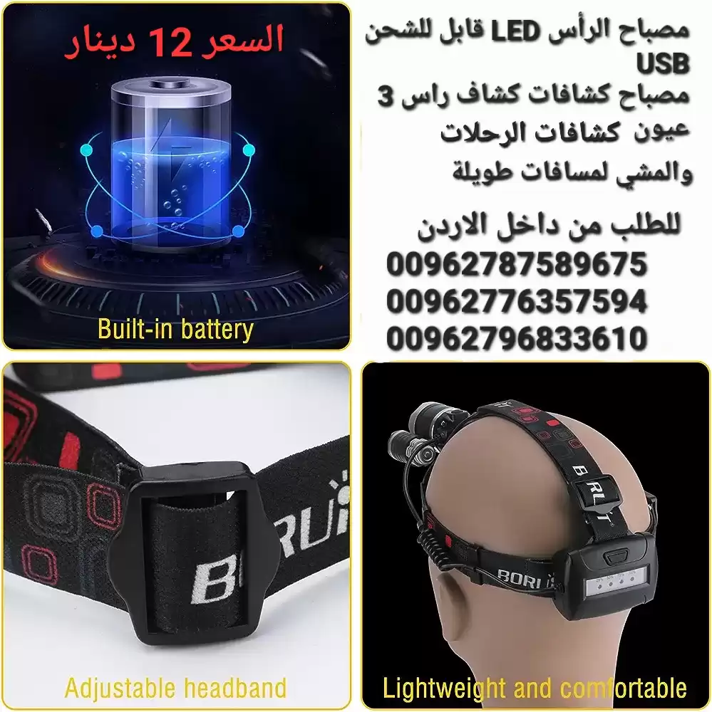 مصباح الرأس LED قابل للشحن USB. مصباح كشافات كشاف راس 3 عيون كشاف