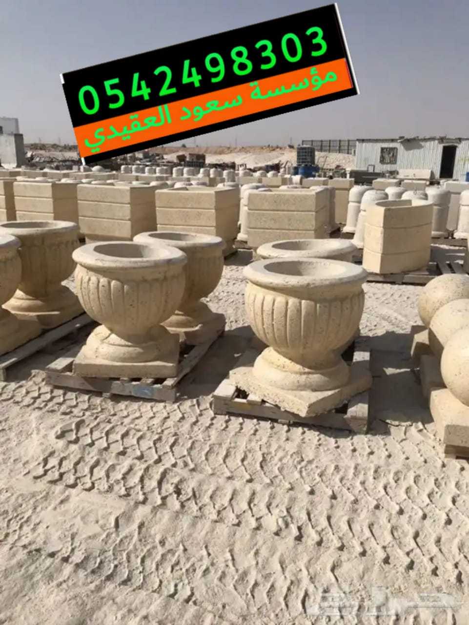 مصدات سيارات بالرياض 0503207494 حواجز خرسانيه في الرياض