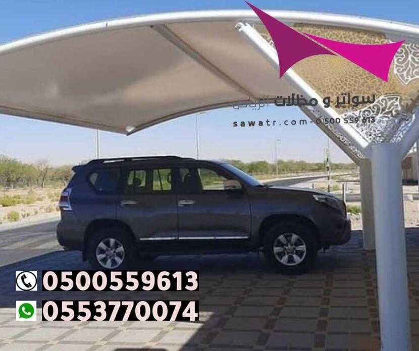 مظلات الرياض | سواتر الرياض | مظلات التخصصي 0500559613 مظلات وسواتر