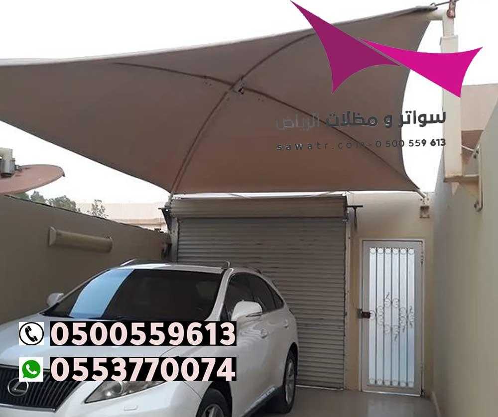 مظلات الرياض | سواتر الرياض | مظلات التخصصي 0500559613 مظلات وسواتر