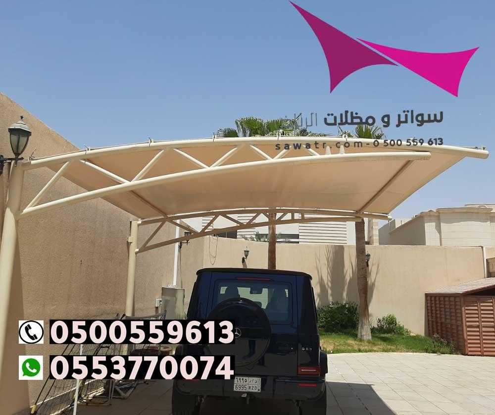 مظلات الرياض | سواتر الرياض | مظلات التخصصي 0500559613 مظلات وسواتر