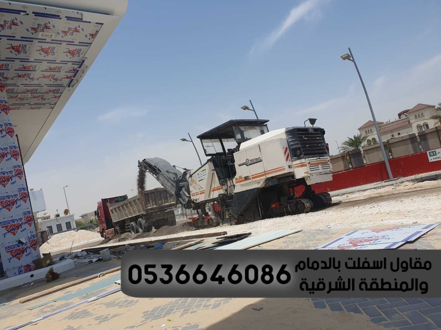 مقاول زفلت بالدمام الشرقية 0536646086