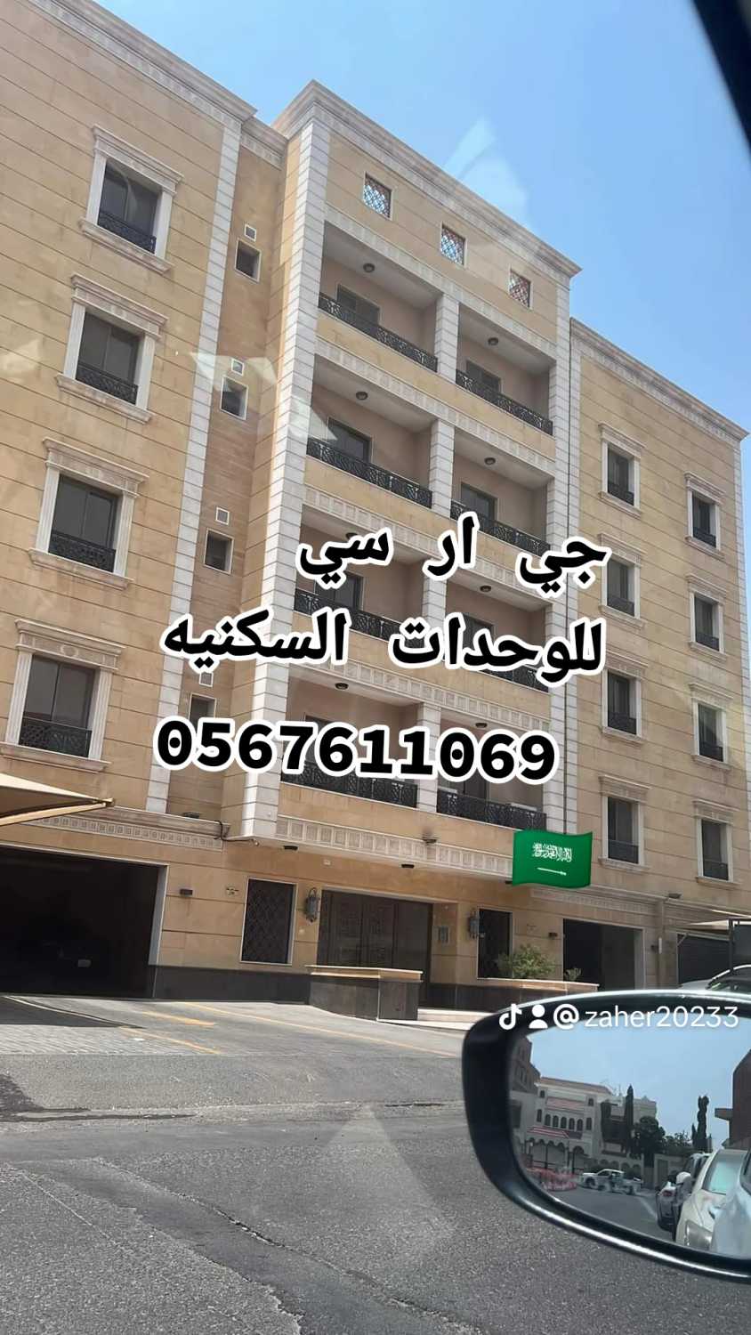 مقاولات الديكورات الخارجية والجي ار سي 0545569798