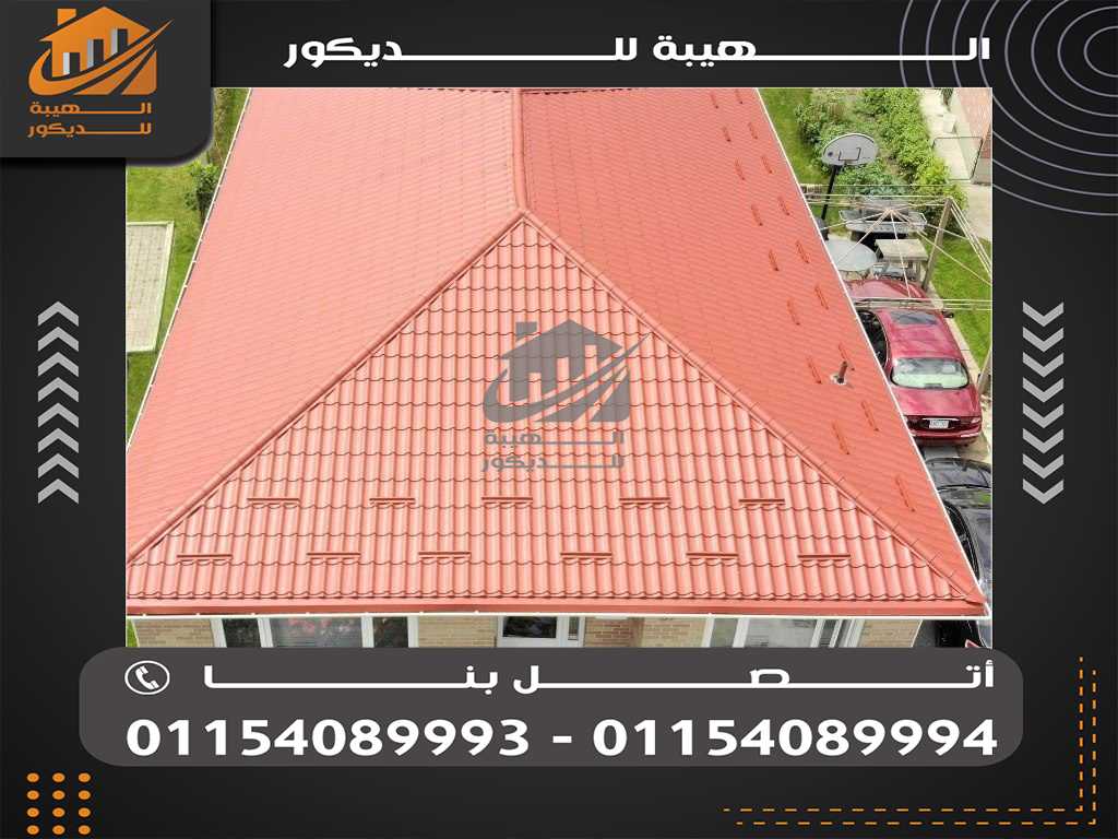 مهندس الواح قرميد تركي مستوري فى مصر 01154089994